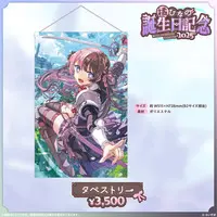 Tachibana Hinano - Tapestry - Poster - VSPO!