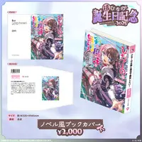 Tachibana Hinano - Tapestry - Poster - VSPO!