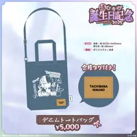 Tachibana Hinano - Tapestry - Bag - Poster - VSPO!