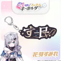 Kaga Sumire - Key Chain - Acrylic Key Chain - VSPO!