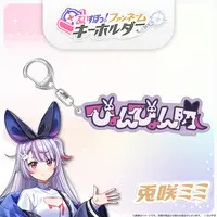 Tosaki Mimi - Key Chain - Acrylic Key Chain - VSPO!