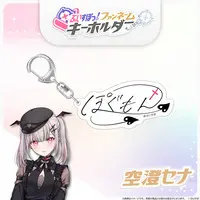 Asumi Sena - Key Chain - Acrylic Key Chain - VSPO!