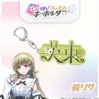 Hanabusa Lisa - Key Chain - Acrylic Key Chain - VSPO!