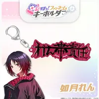Kisaragi Ren - Key Chain - Acrylic Key Chain - VSPO!
