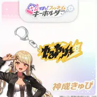 Kaminari Qpi - Key Chain - Acrylic Key Chain - VSPO!