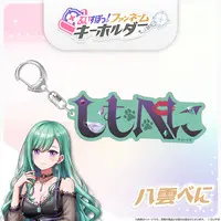 Yakumo Beni - Key Chain - Acrylic Key Chain - VSPO!