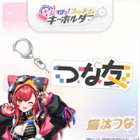 Nekota Tsuna - Key Chain - Acrylic Key Chain - VSPO!