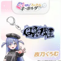 Yano Kuromu - Key Chain - Acrylic Key Chain - VSPO!