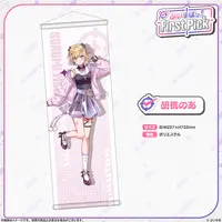 Kurumi Noah - Tapestry - VSPO!