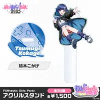 Tsumugi Kokage - Acrylic stand - VSPO!