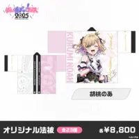 Kurumi Noah - Clothes - VSPO!