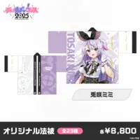 Tosaki Mimi - Clothes - VSPO!