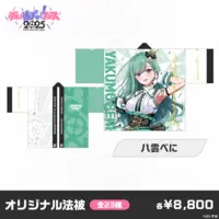 Yakumo Beni - Clothes - VSPO!