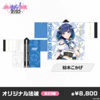 Tsumugi Kokage - Clothes - VSPO!