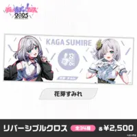 Kaga Sumire - Tumbler, Glass - Multi Cloth - VSPO!