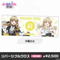 Kogara Toto - Tumbler, Glass - Multi Cloth - VSPO!