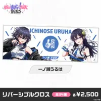 Ichinose Uruha - Tumbler, Glass - Multi Cloth - VSPO!