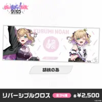 Kurumi Noah - Multi Cloth - VSPO!