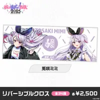 Tosaki Mimi - Tumbler, Glass - Multi Cloth - VSPO!