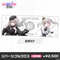 Asumi Sena - Tumbler, Glass - Multi Cloth - VSPO!