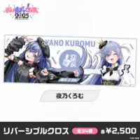 Yano Kuromu - Multi Cloth - VSPO!