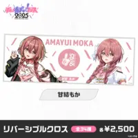 Amayui Moka - Multi Cloth - VSPO!