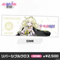 Hinata Haru - Multi Cloth - VSPO!