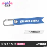 Ichinose Uruha - Key Chain - Luggage Tag - VSPO!