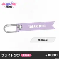 Tosaki Mimi - Key Chain - Luggage Tag - VSPO!