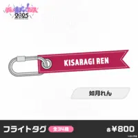 Kisaragi Ren - Key Chain - Luggage Tag - VSPO!