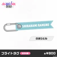 Shiranami Ramune - Key Chain - Luggage Tag - VSPO!