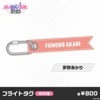 Yumeno Akari - Key Chain - Luggage Tag - VSPO!