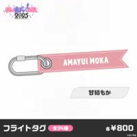 Amayui Moka - Key Chain - Luggage Tag - Jacket - VSPO!
