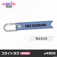 VSPO! - Key Chain - Luggage Tag