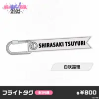 VSPO! - Key Chain - Luggage Tag