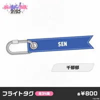 Sen - Key Chain - Luggage Tag - VSPO!