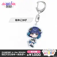 Tsumugi Kokage - Key Chain - Acrylic Key Chain - VSPO!