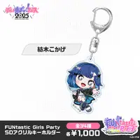 Tsumugi Kokage - Key Chain - Acrylic Key Chain - VSPO!