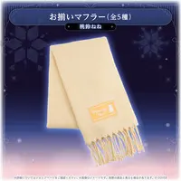 Momosuzu Nene - Scarf - Clothing - hololive Seasonal Days Winter Rendezvous - hololive