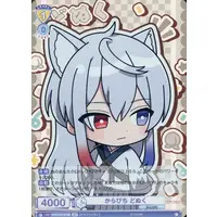 DNQ - Trading Card - Weiss Schwarz Blau - Colorful Peach