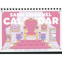 Natori Sana - Calendar - VTuber