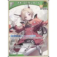 Aki Rosenthal - Trading Card - hololive OFFICIAL CARD GAME - hololive