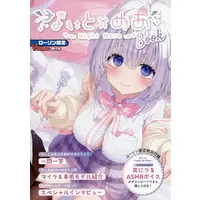 VTuber - Book