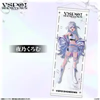 Yano Kuromu - Tapestry - VSPO!