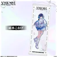 Tsumugi Kokage - Tapestry - VSPO!