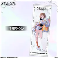 Sendo Yuuhi - Tapestry - VSPO!