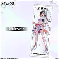 Choya Hanabi - Tapestry - VSPO!