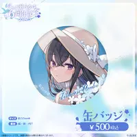 Ichinose Uruha - Badge - VSPO!