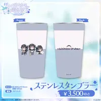 Ichinose Uruha - Tableware - Tumbler, Glass - VSPO!