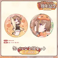 Sendo Yuuhi - Badge - VSPO!